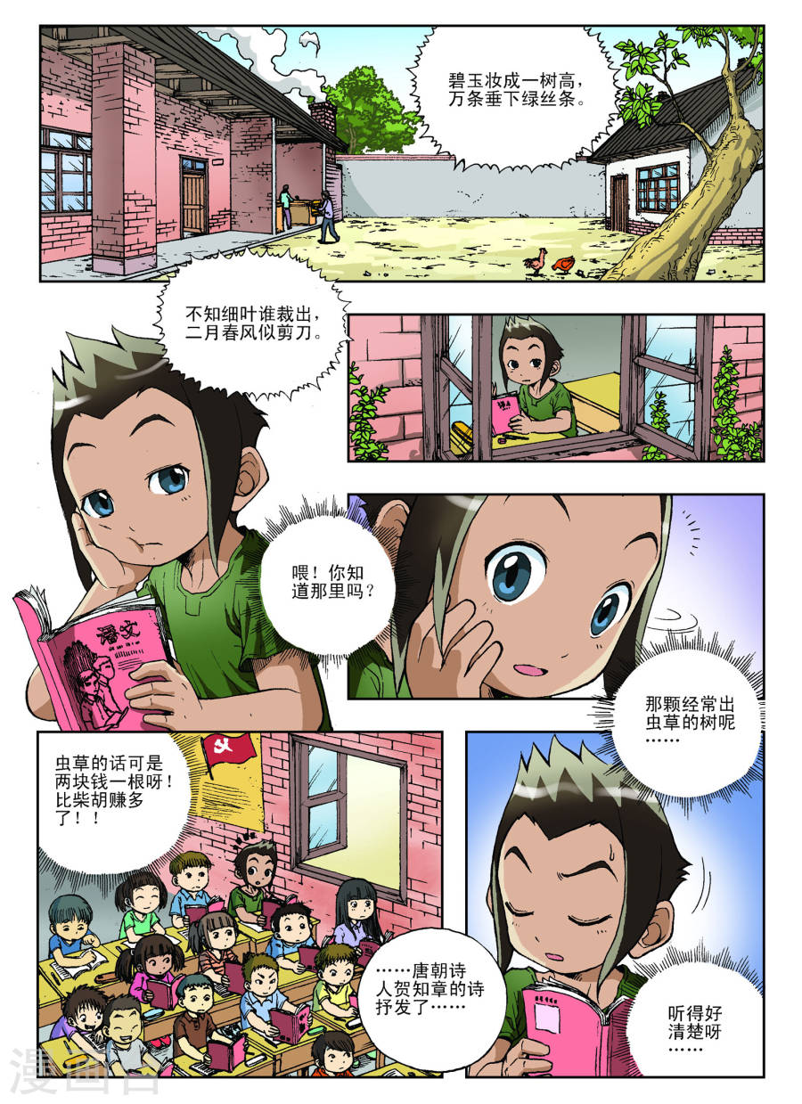 第8话-地球上最后一个修道者-快乐工场（第7张）